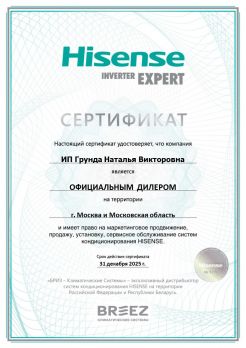 Hisense AS-07HR4RYDDC00