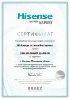 Hisense AS-18HR4RMSCA00