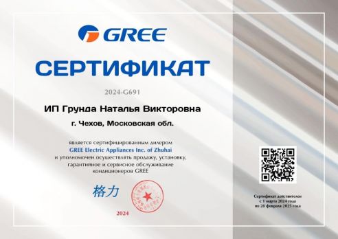 Gree GWH09AGAXA-K6DNA4C